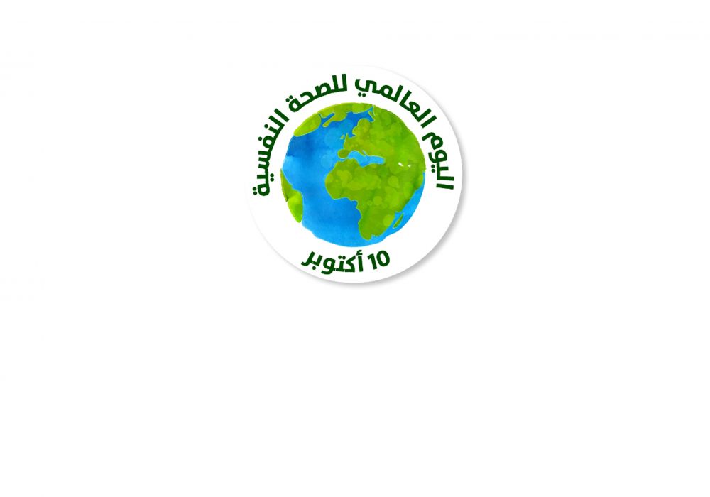 Globe encircled by Arabic text for World Mental Health Day, 10 October