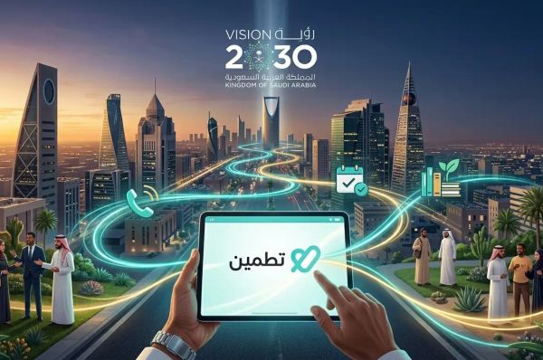 Tatmeen x Vision 2030 Saudi arabia