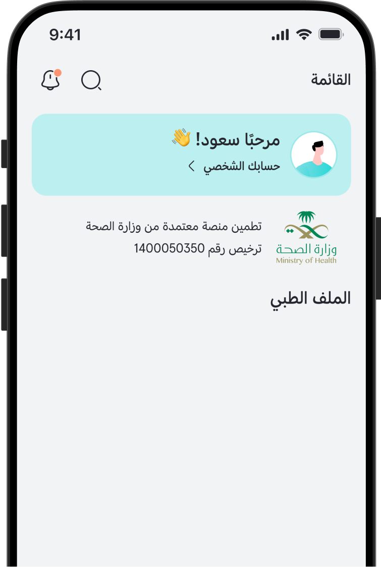 تقاريرك جاهزة في كل وقت